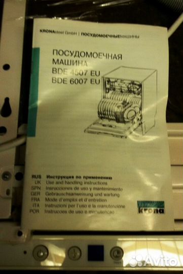 Запчасти для посудомоечной машины Крона