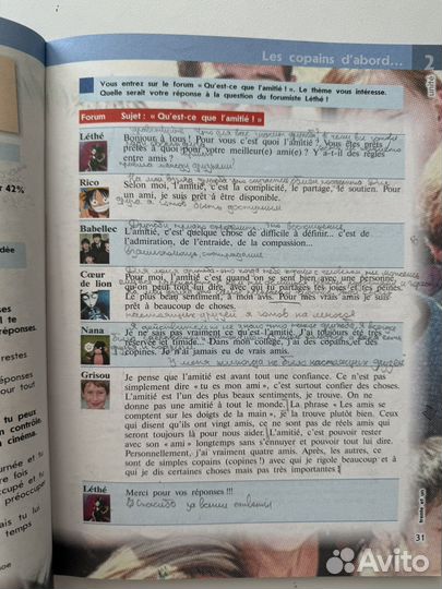 Учебник по французскому языку 7 класс