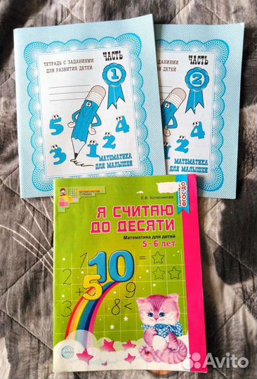 Тетради с заданиями