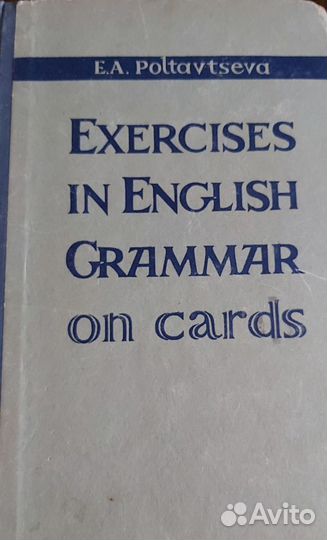 Учебник английской грамматики