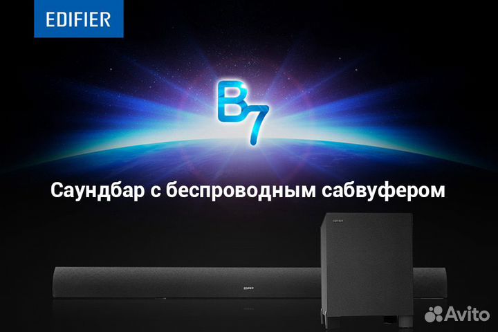 Edifier sales cinesound b7