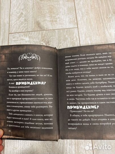 Маленькая злая книга 1