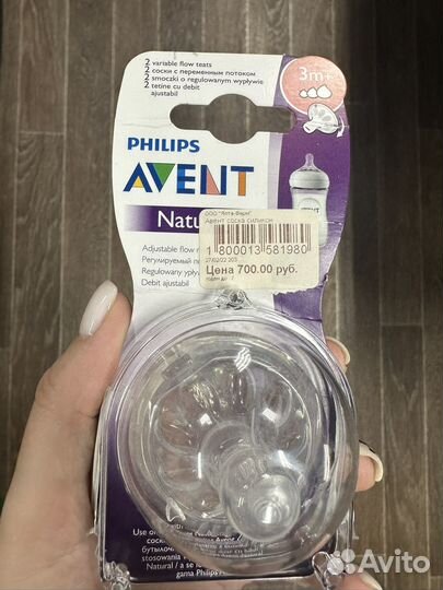 Соски бутылочные Avent