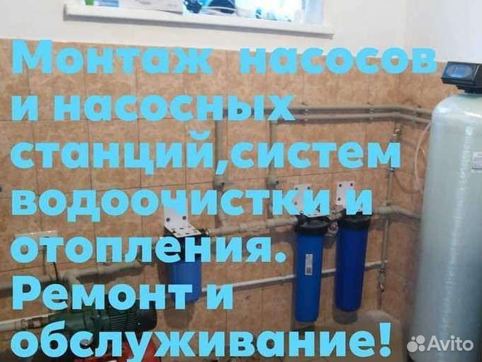 Монтаж,обслуживание насосов и насосных станций