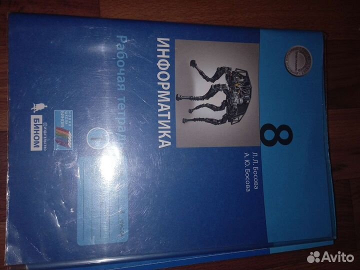 Рабочая тетрадь