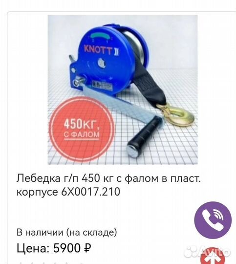 Лебедка ручная