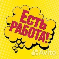 Рабочий без опыта