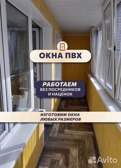 Пластиковые окна пвх от производителя