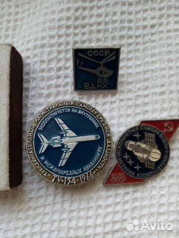 Значки СССР Авиация, космос, 50 лет СССР