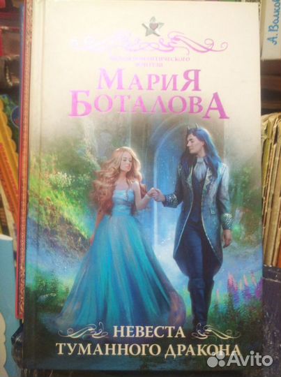 Романтическое фэнтази/книги Дж.Мартина