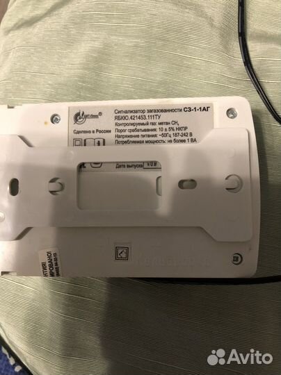 Сигнализатор загазованности