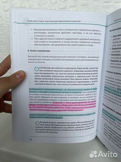 12 soft skills 21 века. Развитие креативности