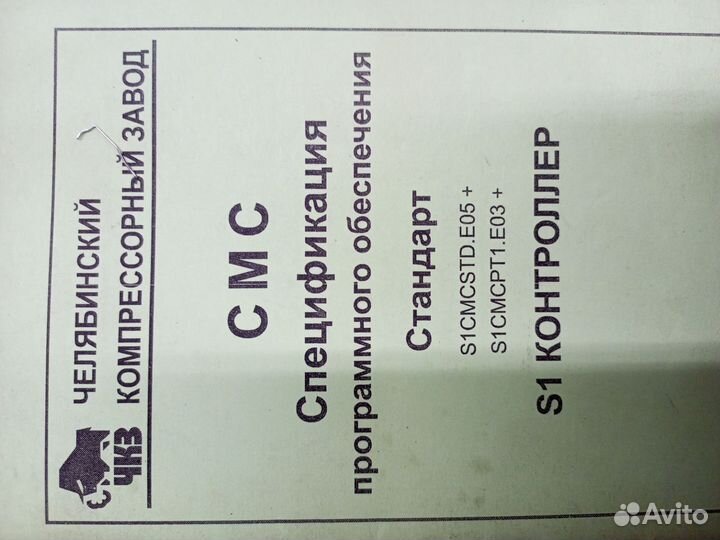 Блок управления винтовым компрессором