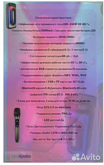 Беспроводная блютуз колонка