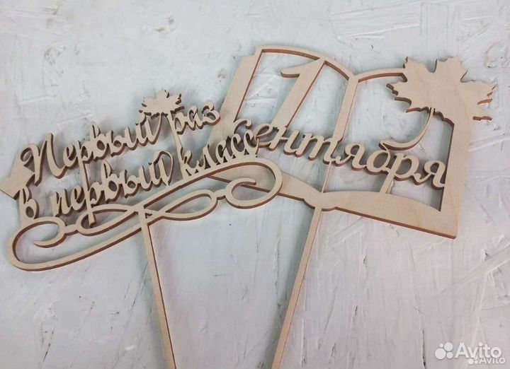 Топпер в цветы(торт)