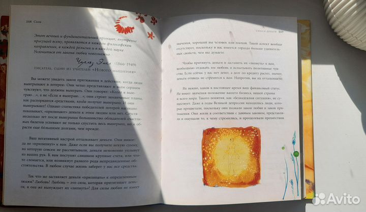 Книга Ронда Берн Сила