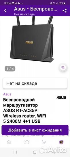 Wifi роутер