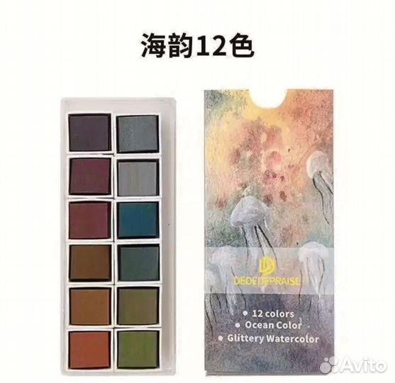 Набор перламутровых акварельных красок 3 палитры