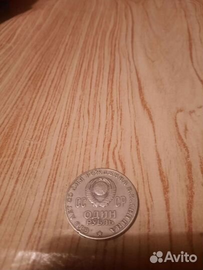 Монеты СССР