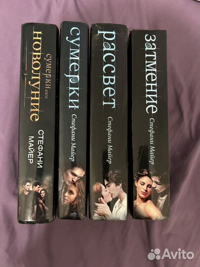 Книги стефани майер сумерки 4 части
