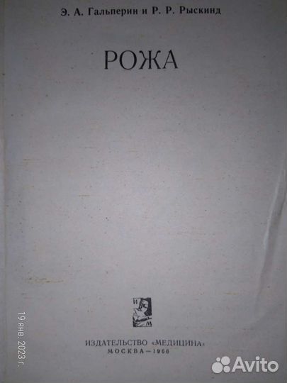 Медицинская литература