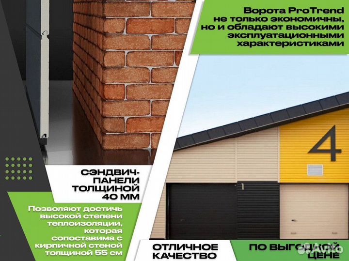 Секционные ворота промышленные