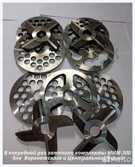 Заточка ножей мим-150,300,600, KL, кт, Enterprise