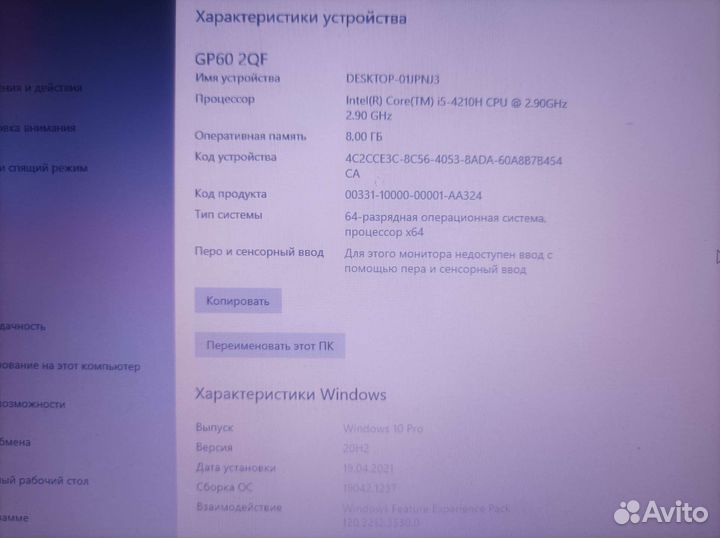 Игровой ноутбук msi