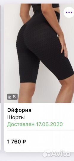 Велосипедки женские спортивные