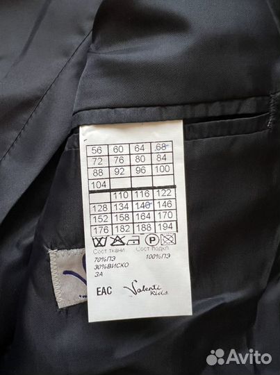 Школьный костюм для мальчика