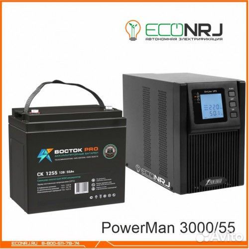 Ибп powerman online 3000 Plus + восток PRO ск-1255
