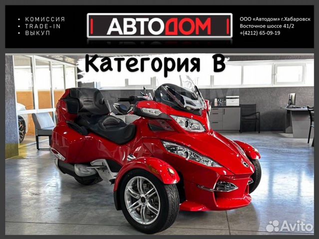 Мотоцикл BRP Can-am Spyder RS Roadster 2010 обзор