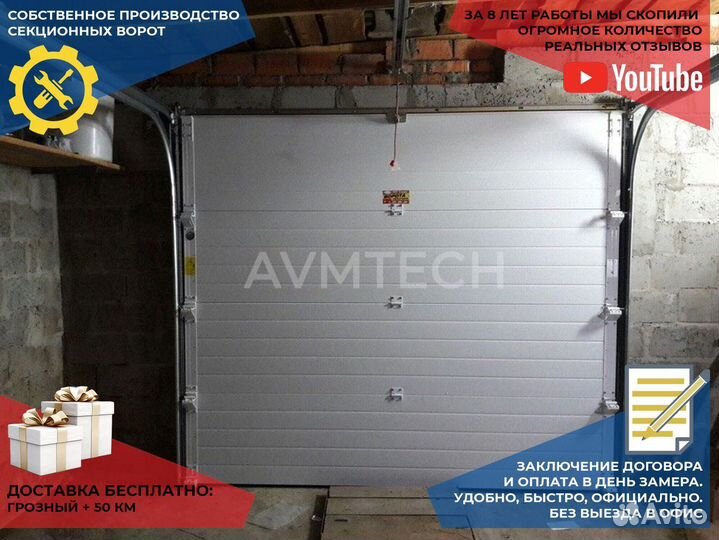 Ворота гаражные