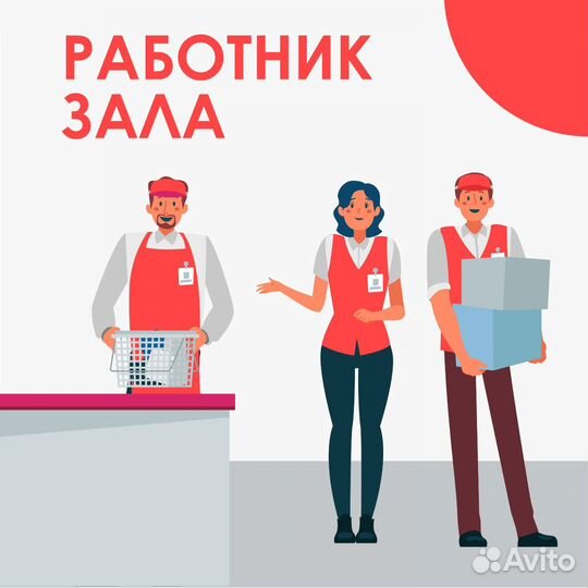 Работник торгового зала оплата ежедневно