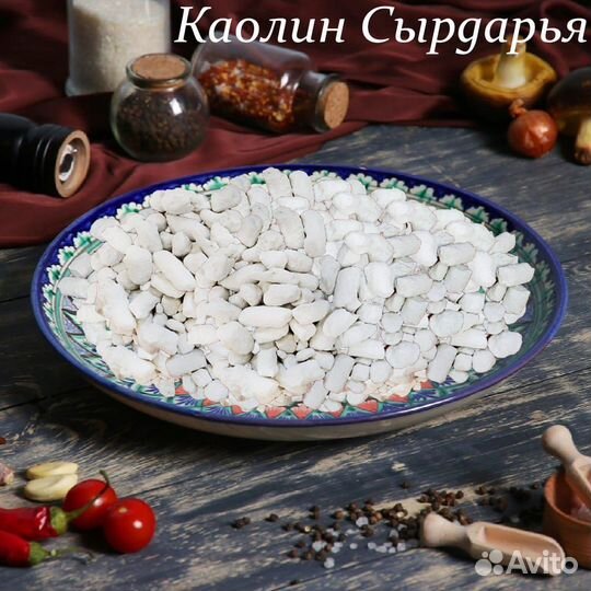 Каолин Сырдарья