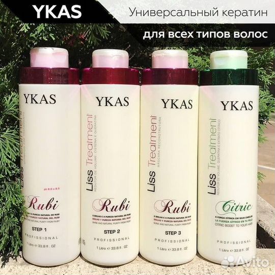Кератин Ykas Citric, Rubi, BB Gloss, Fox Gloss