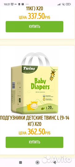 Памперсы детские трусики