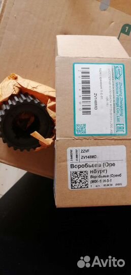 Zv148md шестерня коленвала