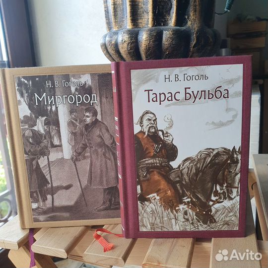 Гоголь. Тарас Бульба. Миргород
