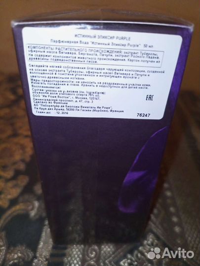 Туалетная вода ив роше