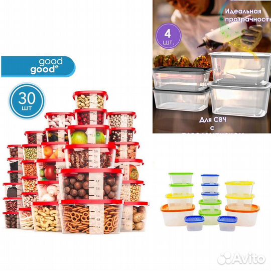 Контейнер / ёмкость для хранения