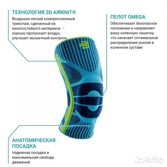 Ортез на коленный сустав с шарнирами