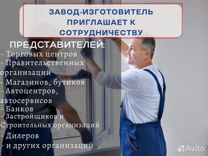 Пластиковые окна, остекление без предоплаты