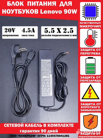 Новая зарядка для ноутбука Lenovo 20V 4.5A 90W