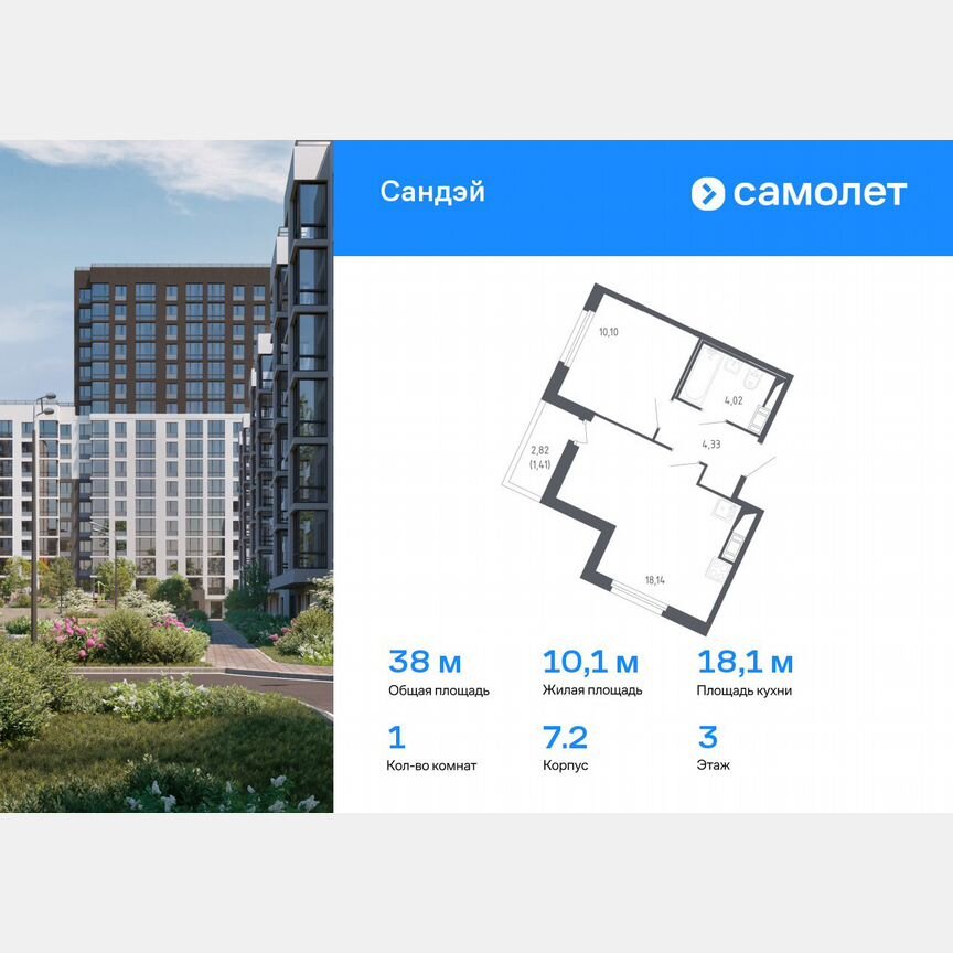 1-к. квартира, 38 м², 3/8 эт.