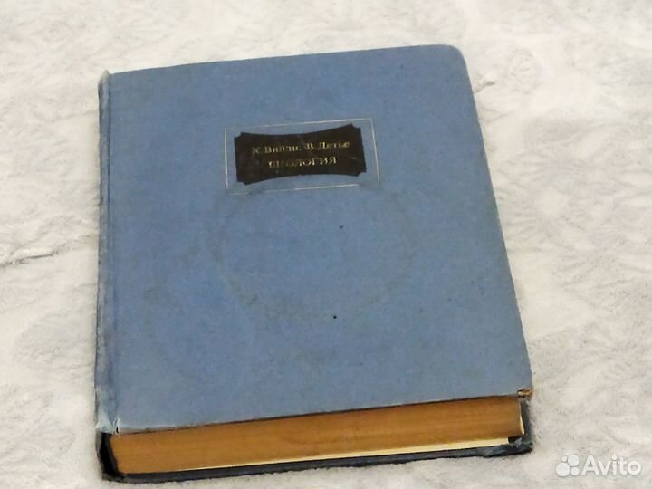 Книга «Биология. Биологические процессы и законы»