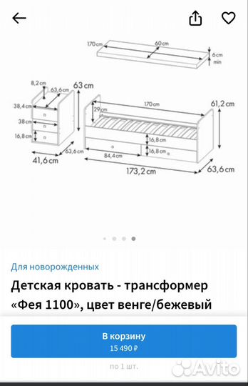 Детская кровать