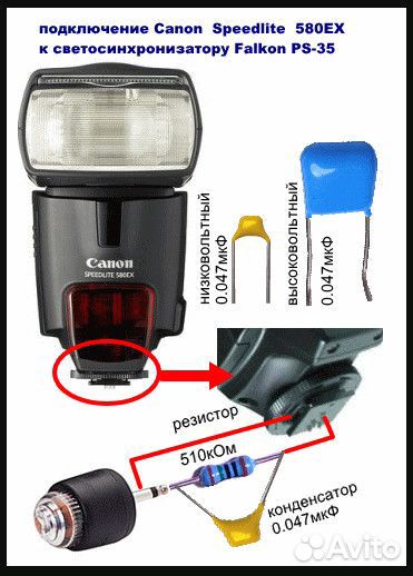Световой синхронизатор PSL-15 (доработанный)