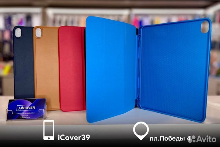 Чехол SMART Case iPad Air 4/Air 5 10.9' (2020/22)