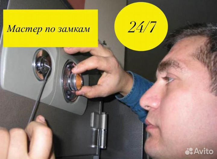 Вскрытие Замков24/7 Установка Замков Ремонт Замков